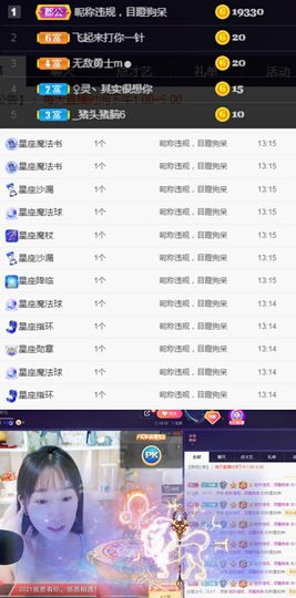 ღ瑋玮主播照片