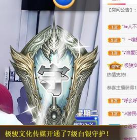 参会人数主播照片
