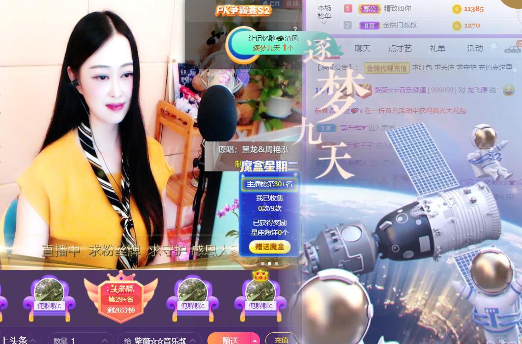 紫薇☆☆音乐频道的图片