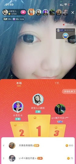 大地的呀主播照片