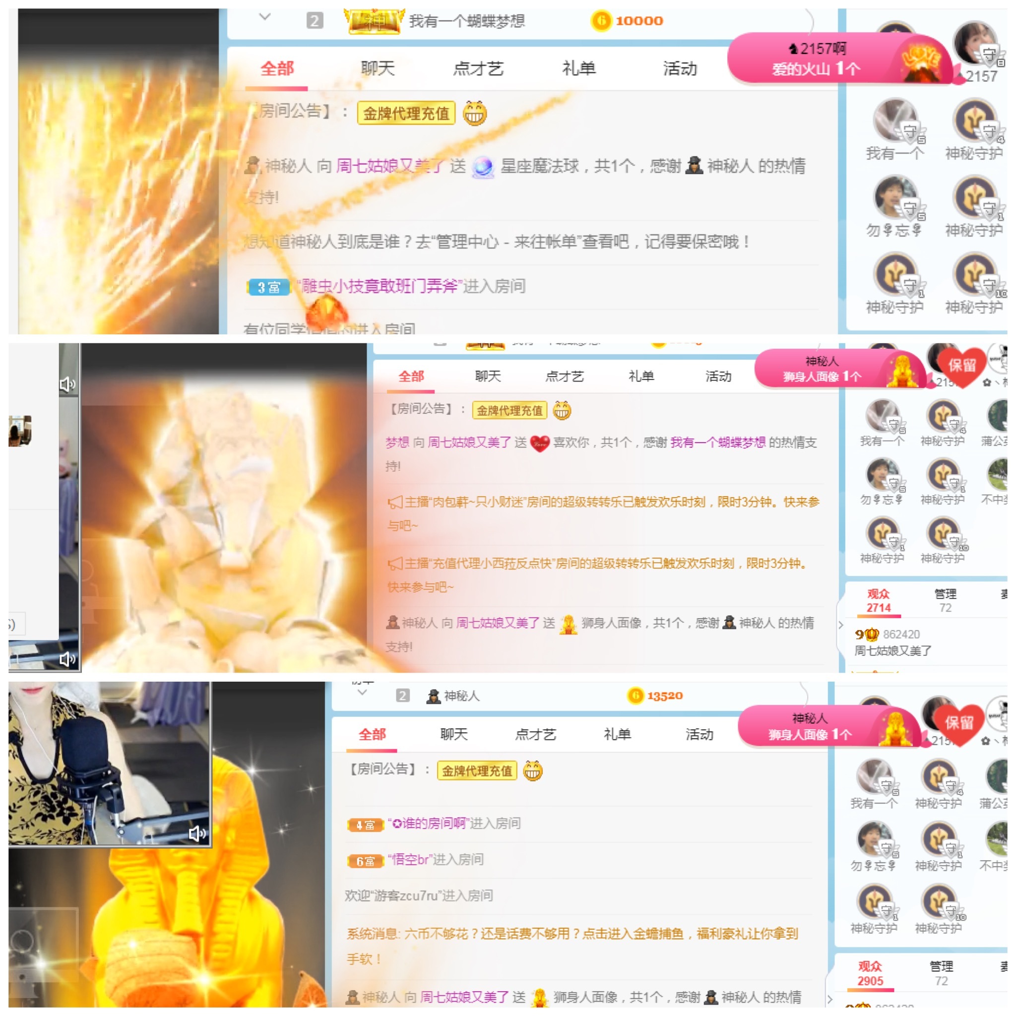 周七周七周七的图片