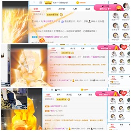 周七周七周七主播照片
