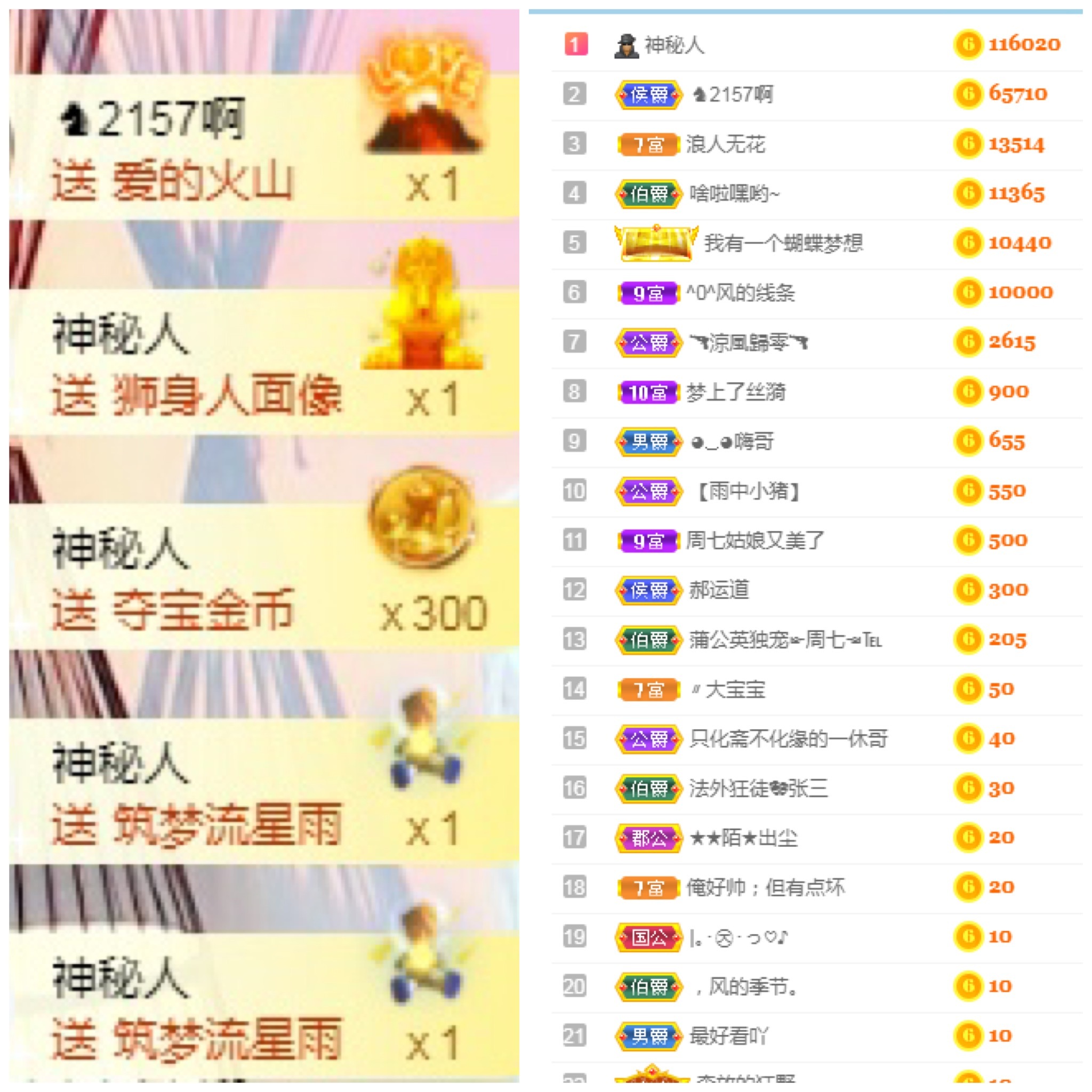 周七周七周七的图片