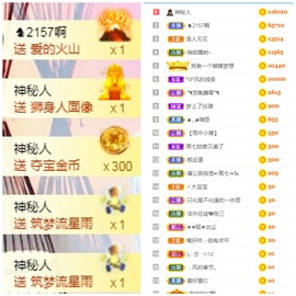 周七周七周七主播照片