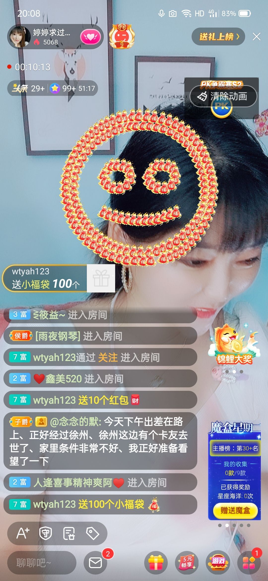 婷婷💕感恩有你陪伴的图片