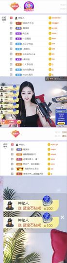 旺旺女孩☞主播照片