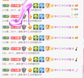 DJ21225主播照片