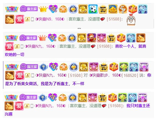 ◐惠主，2388◑的图片
