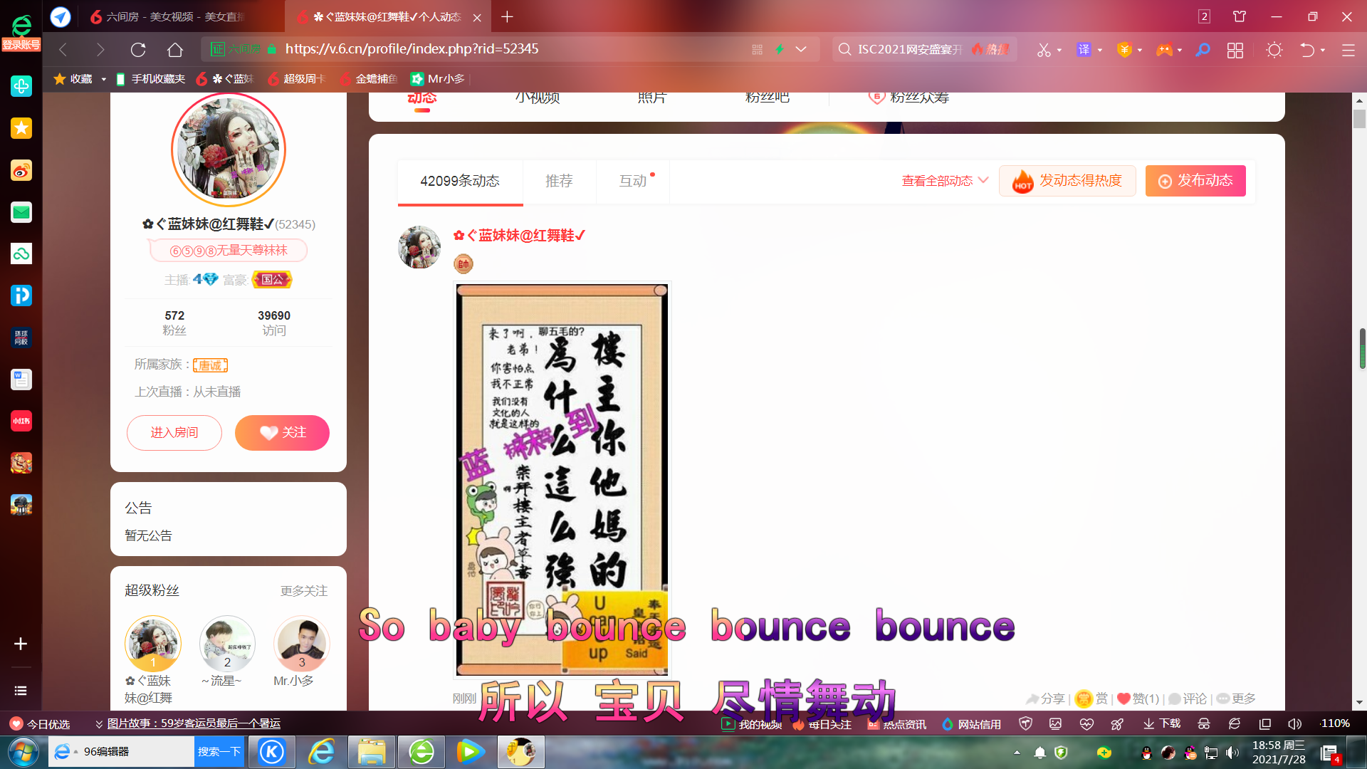 ✿ぐ蓝妹妹@红舞鞋✔的图片