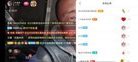 别了，聊聊天主播照片