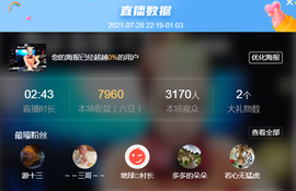 DJ21225主播照片