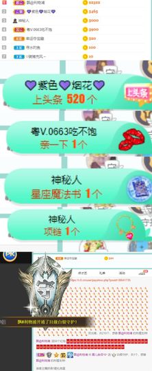 霞儿求守护主播照片