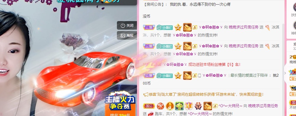 婉婉回来了主播照片