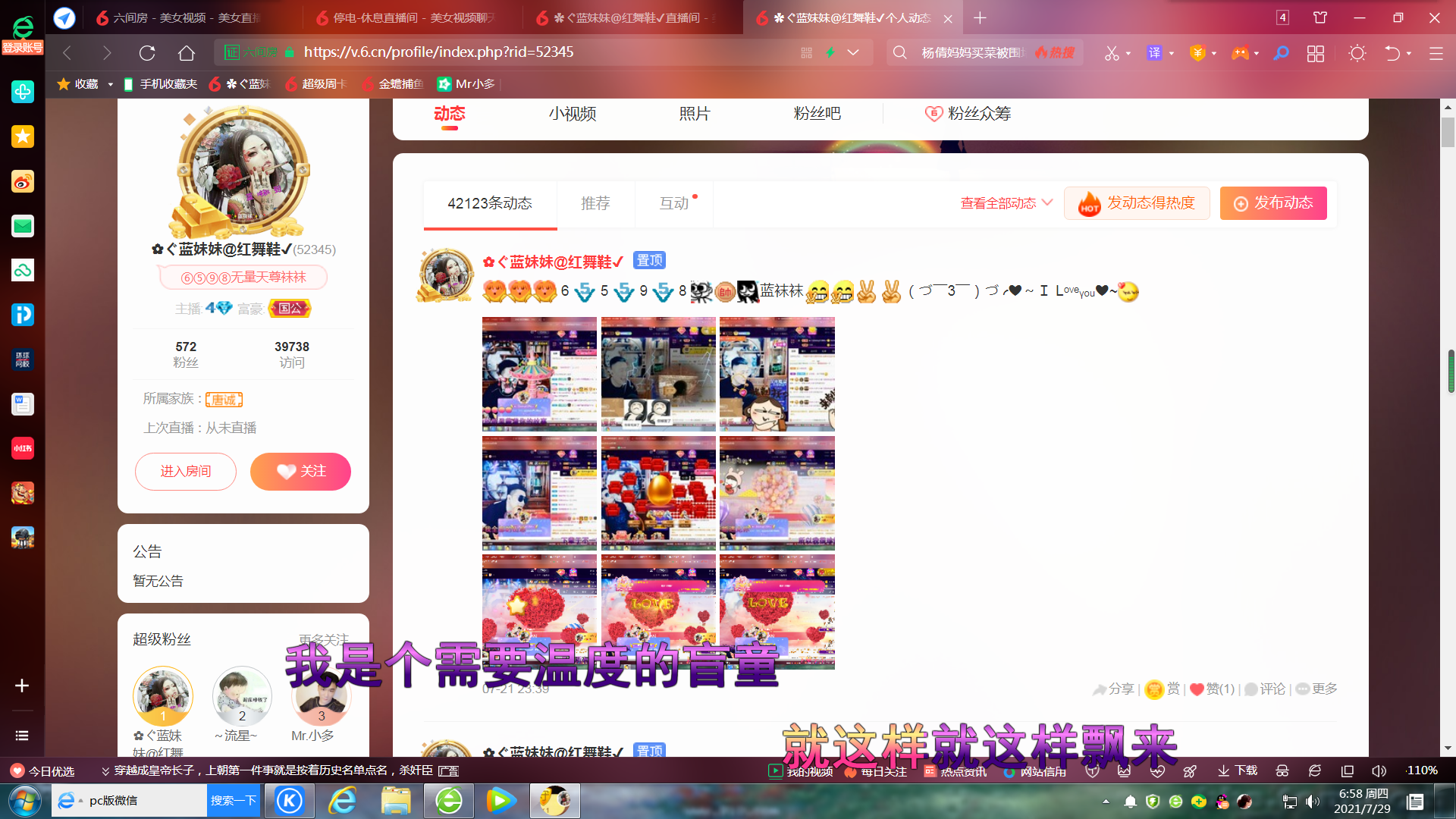 ✿ぐ蓝妹妹@红舞鞋✔的图片