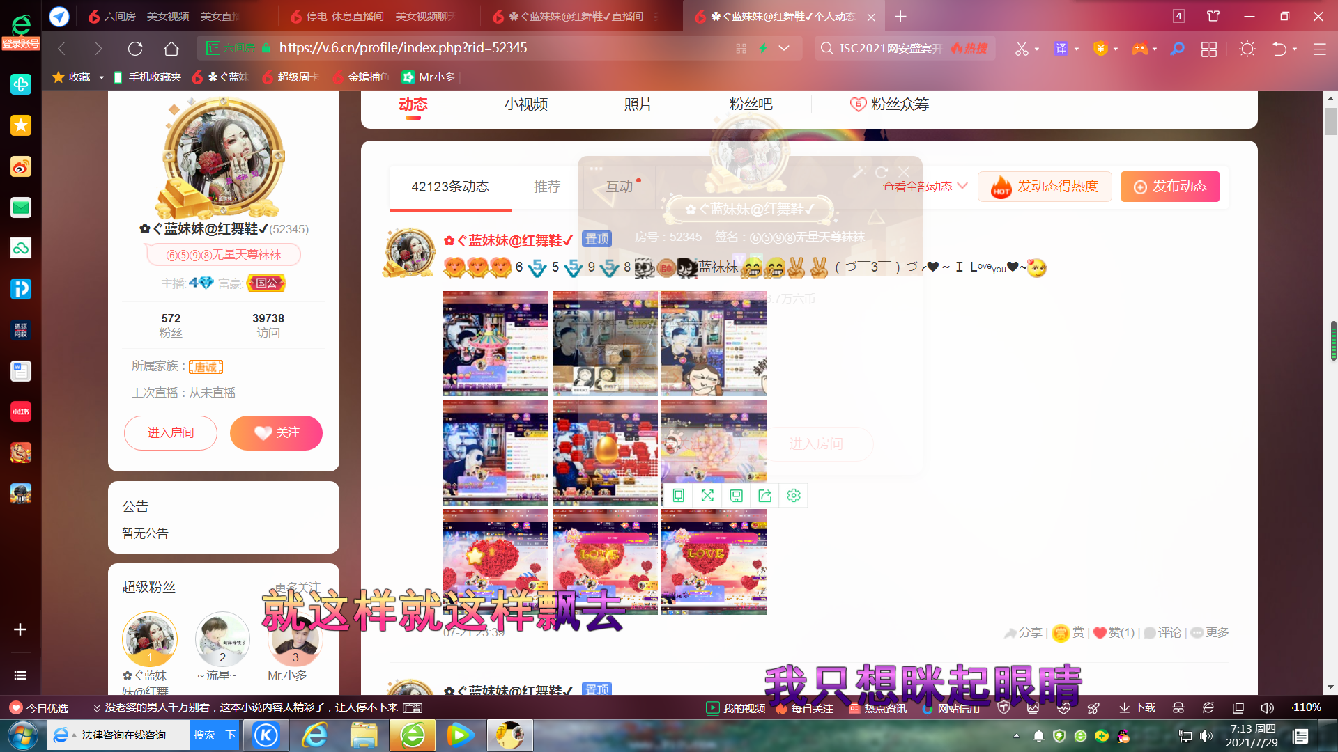 ✿ぐ蓝妹妹@红舞鞋✔的图片