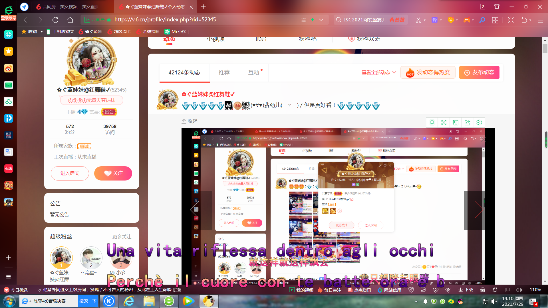 ✿ぐ蓝妹妹@红舞鞋✔的图片