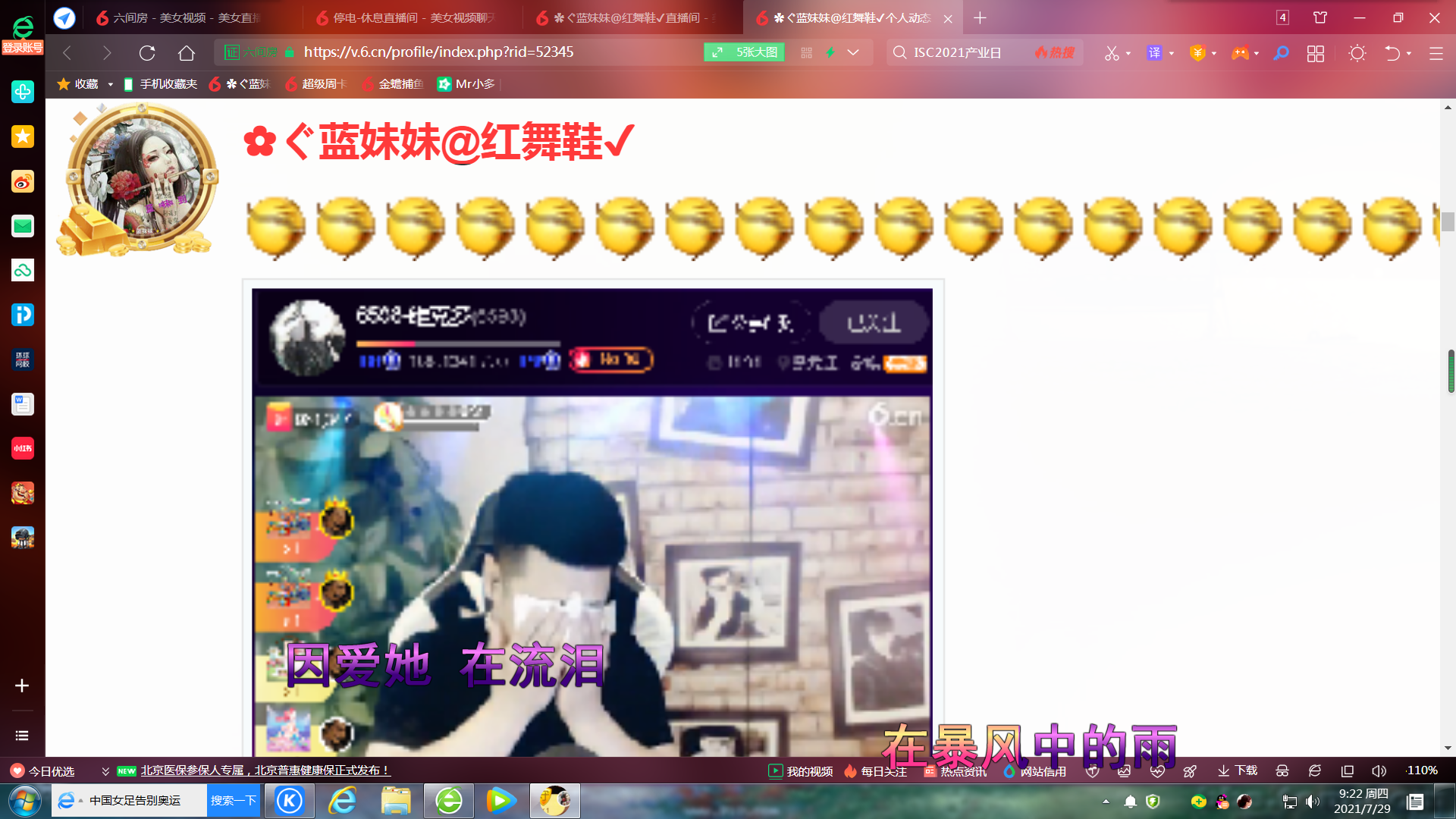 ✿ぐ蓝妹妹@红舞鞋✔的图片