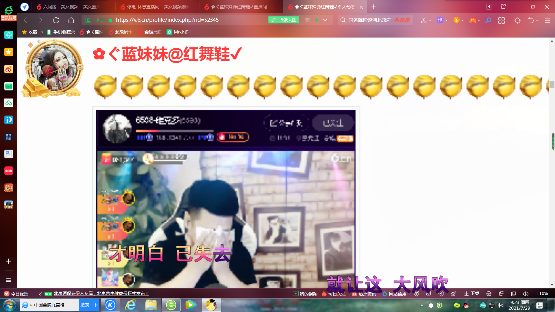 ✿ぐ蓝妹妹@红舞鞋✔的图片