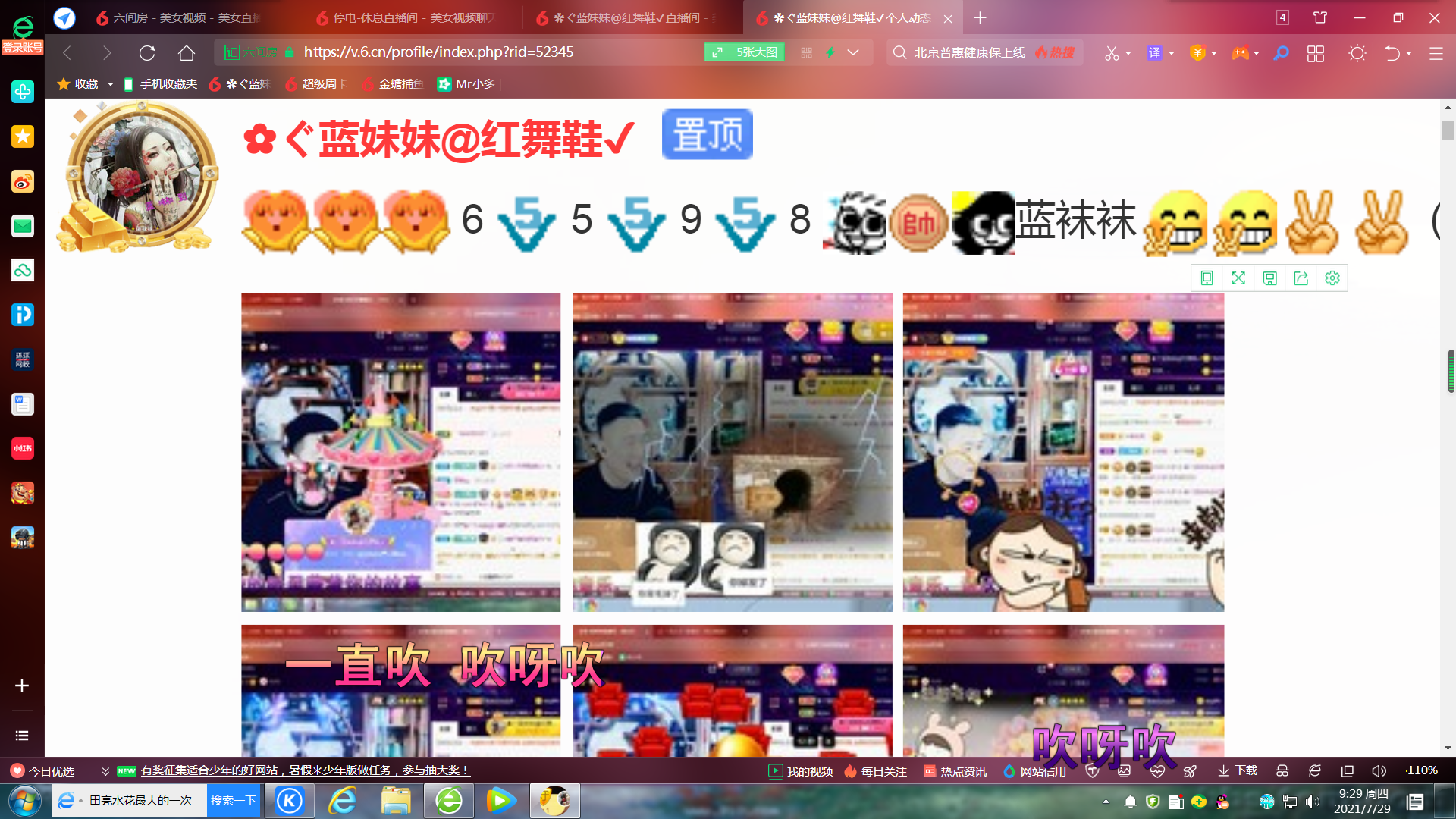 ✿ぐ蓝妹妹@红舞鞋✔的图片