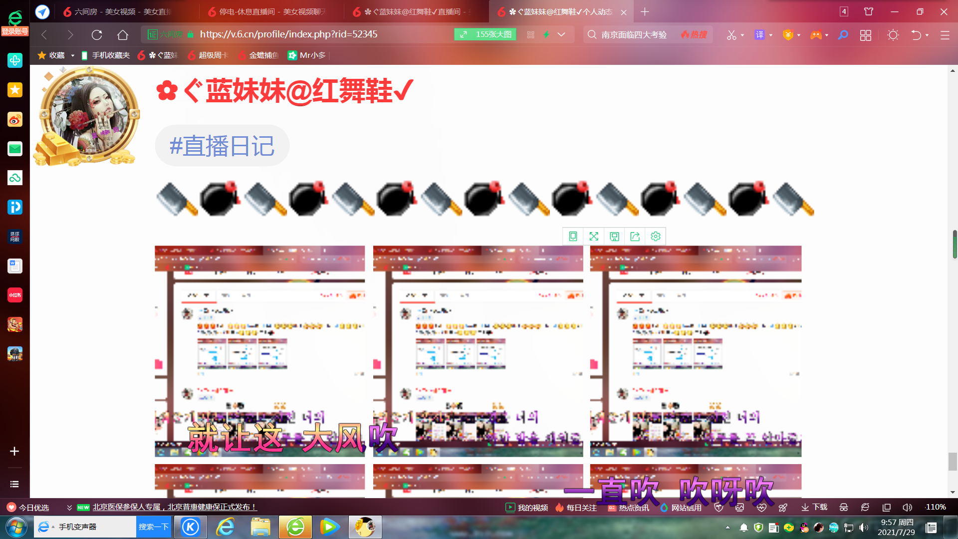✿ぐ蓝妹妹@红舞鞋✔的图片