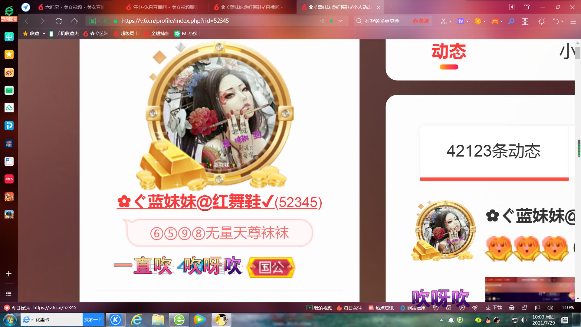 ✿ぐ蓝妹妹@红舞鞋✔的图片