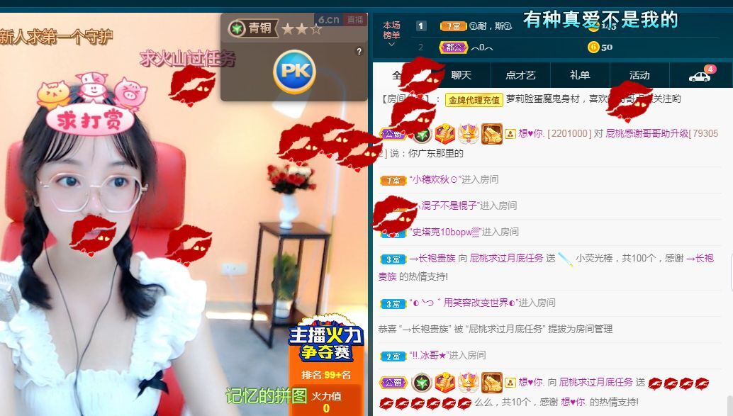 新主播艾丽丝开播啦的主播照片
