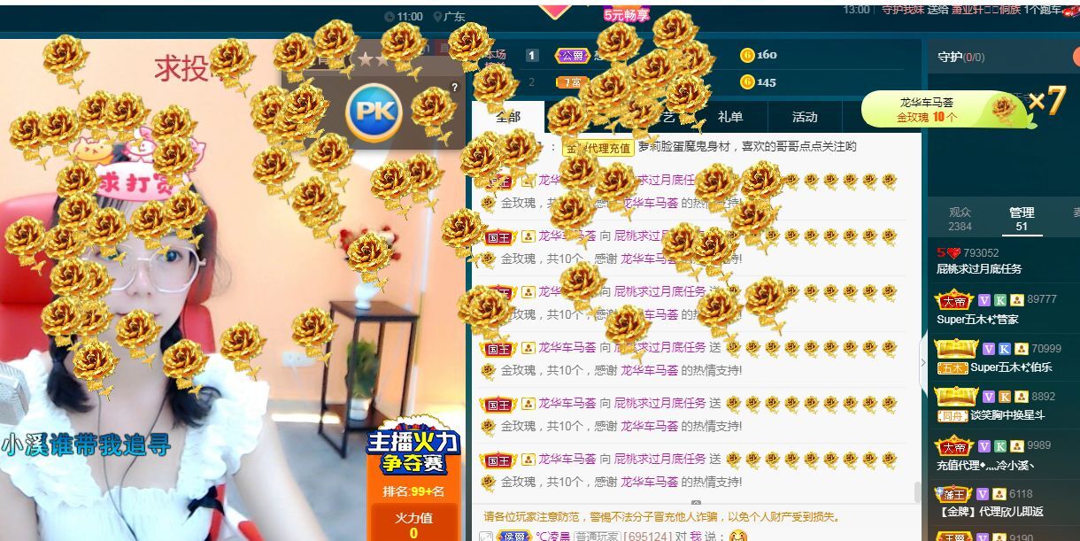 新主播艾丽丝开播啦的主播照片