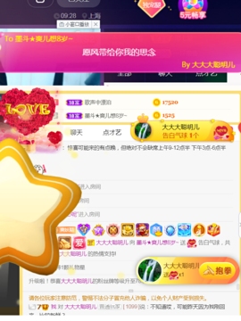 休，，，，，，主播照片