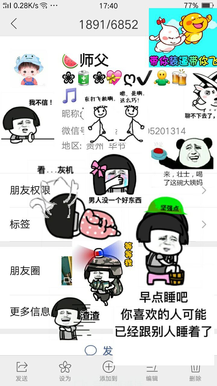 ✿ぐ蓝妹妹@红舞鞋✔的图片