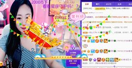 🐯双双🍀主播照片