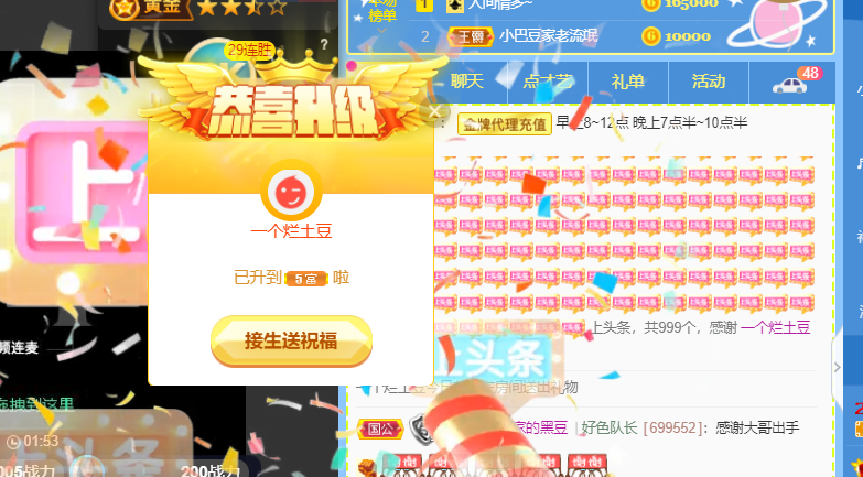 ♚~小巴豆~贪财好色的图片