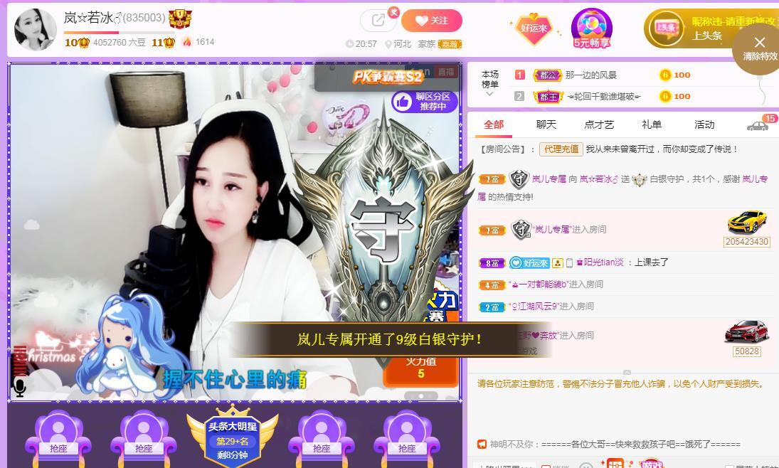 岚☆若冰♂的图片
