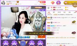 岚☆若冰♂主播照片