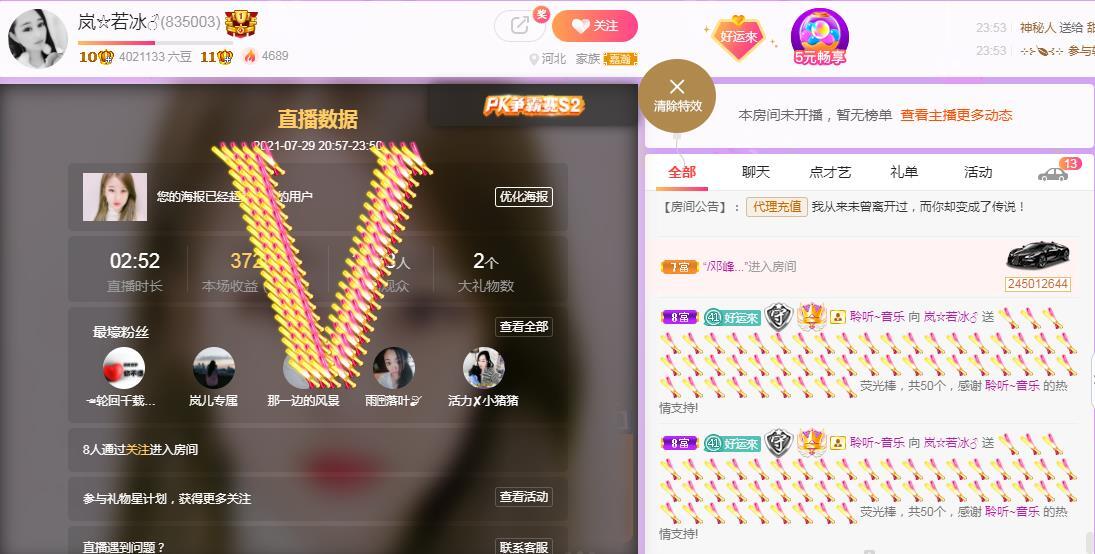 岚☆若冰♂的图片