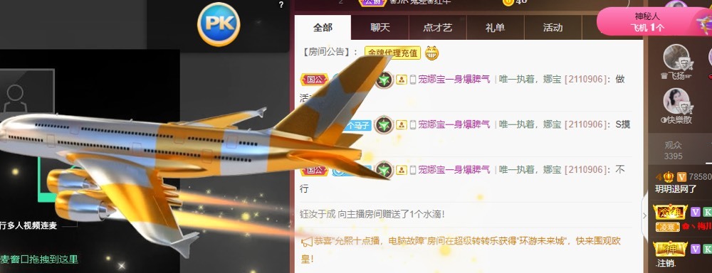 月总不在的主播照片