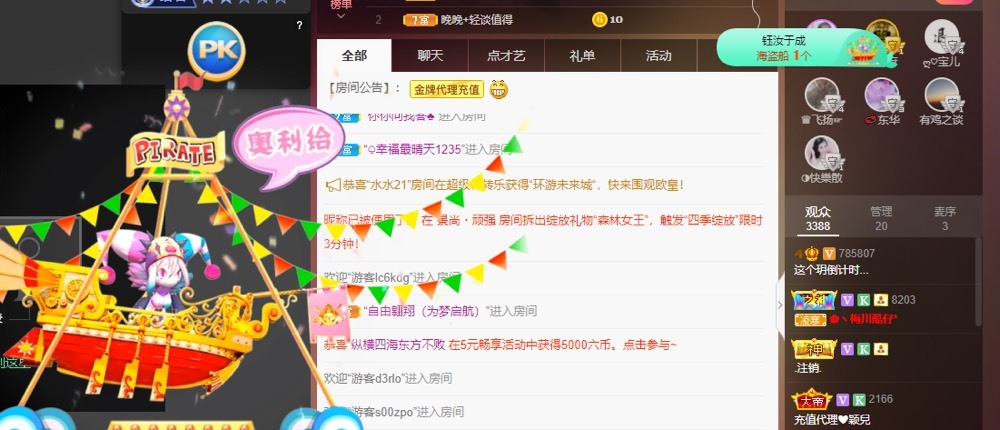 月总不在的主播照片