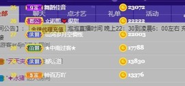 退网了，谢谢大家关心主播照片