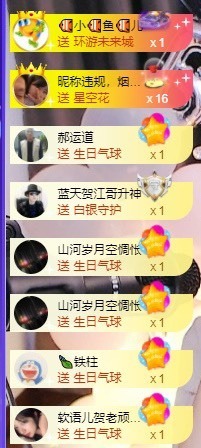 退网了，谢谢大家关心主播照片