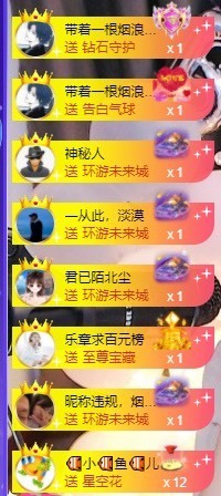 退网了，谢谢大家关心主播照片