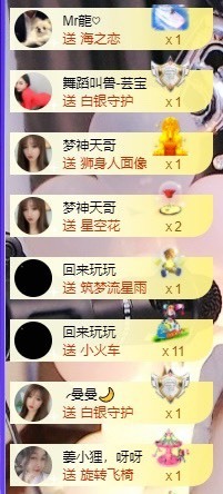 退网了，谢谢大家关心主播照片