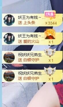蒋有钱主播照片