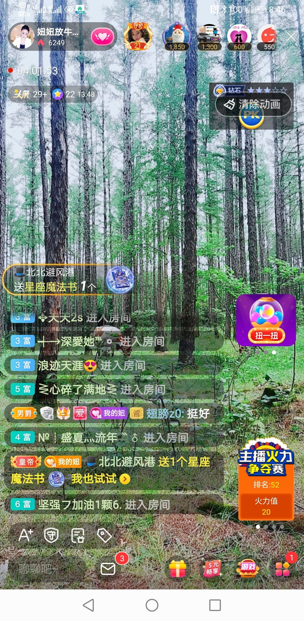 聆听~福妞儿的图片