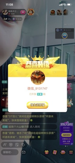 婉婉回来了主播照片