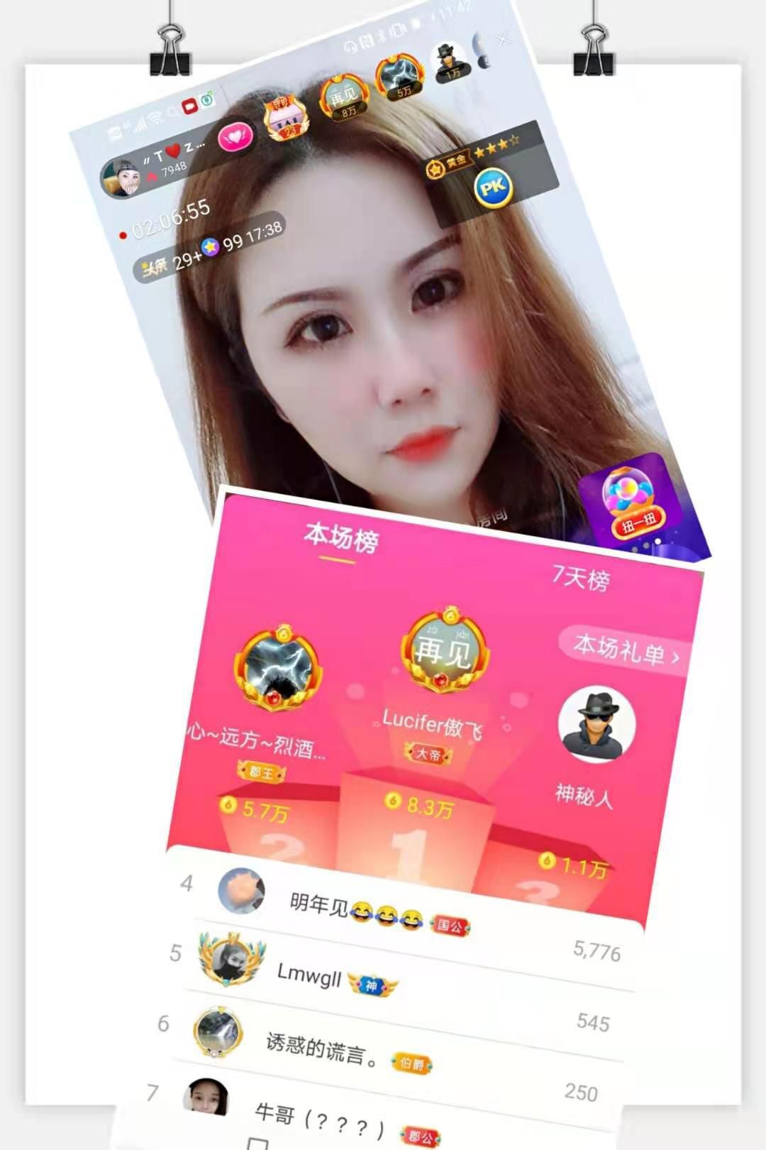 安琪同学的图片