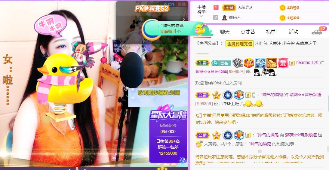 紫薇☆☆音乐频道的图片