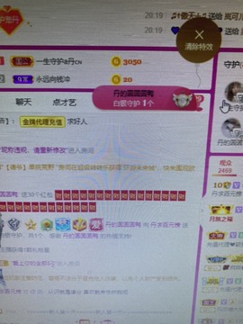 丹从心开始求老板主播照片