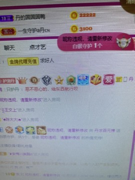 丹从心开始求老板主播照片