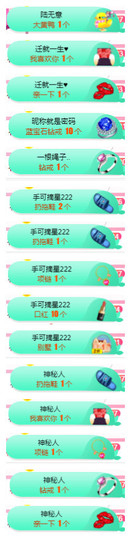 小明月、扶我我还能播主播照片