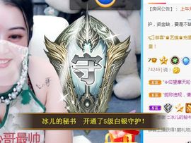 开心果冰儿主播照片