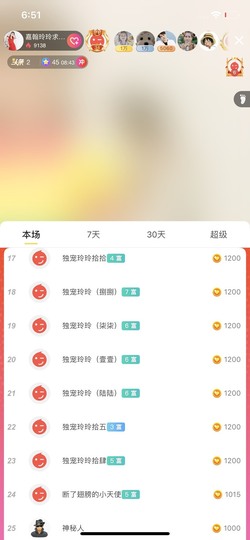 广西玲玲🌻主播照片